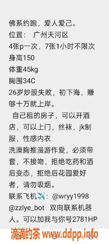 广州楼凤-广州天河小小喵，400元御姐服务体验