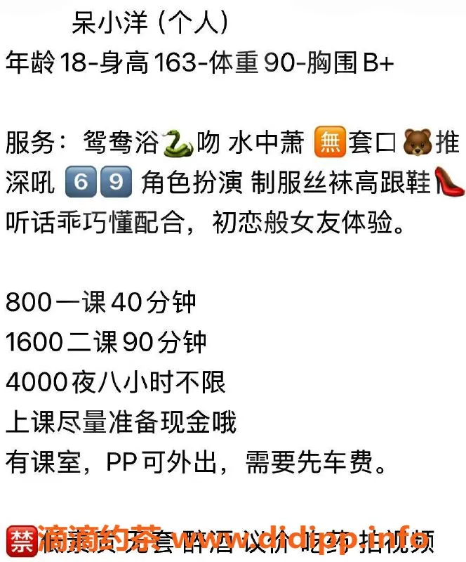 深圳楼凤资源信息,南山呆小洋，165cm细腿B胸，800元起
