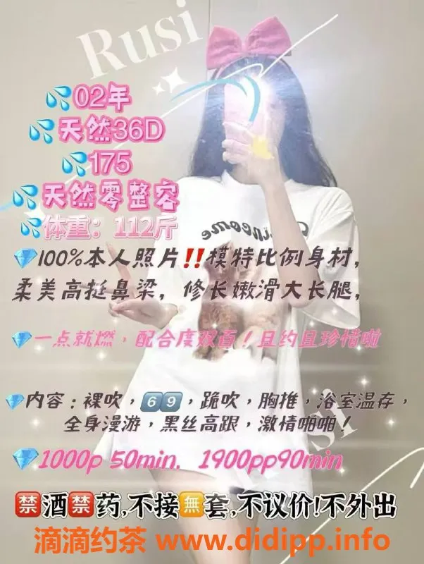 深圳楼凤-南山如斯，175高挑D奶，1000元起服务