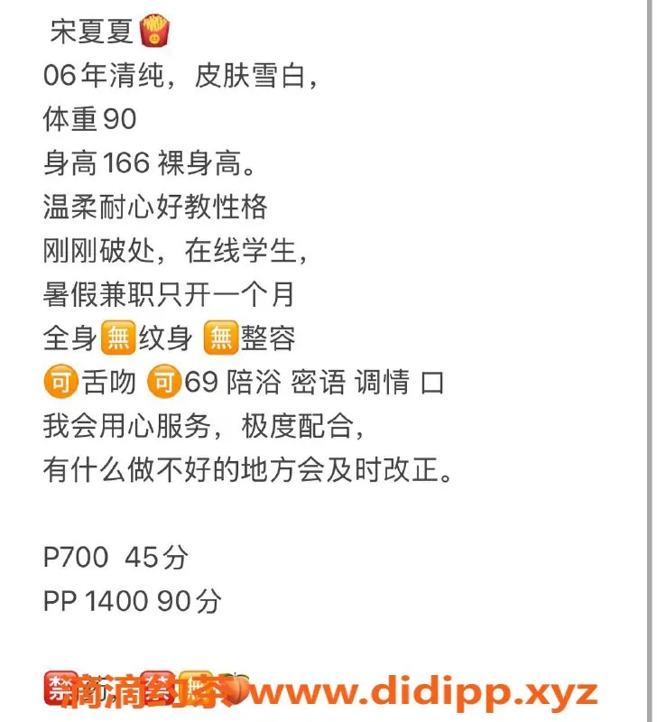 广州楼凤-天河宋夏夏，700p在校学生，舌吻69服务