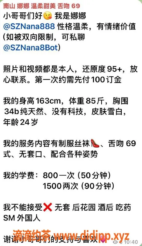 深圳楼凤-宝安娜娜，身高163cm，800元性价比超高服务