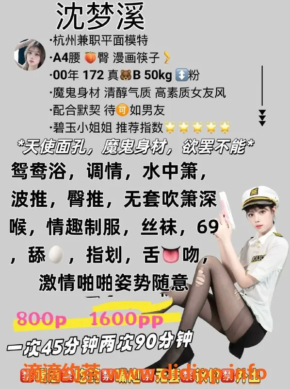 广州楼凤-天河嫩妹沈梦溪，水费800，清纯乖巧！