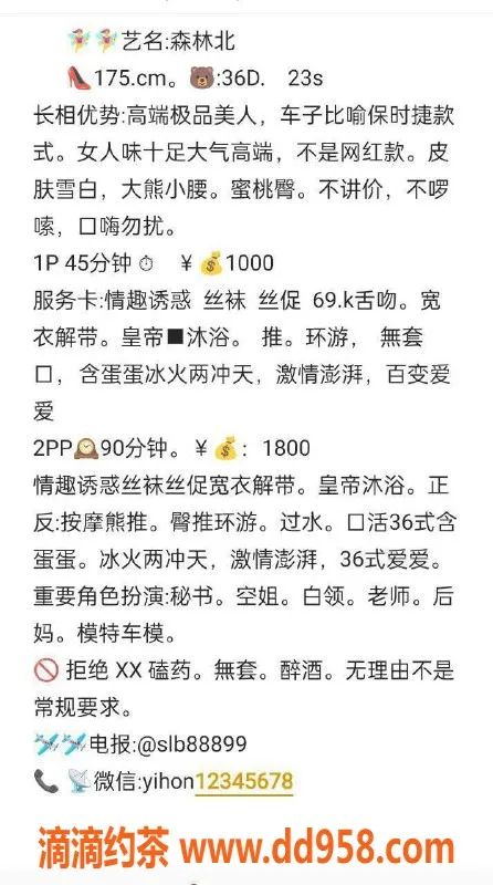 广州楼凤-天河御姐森林北，长腿诱惑1000p等你来体验