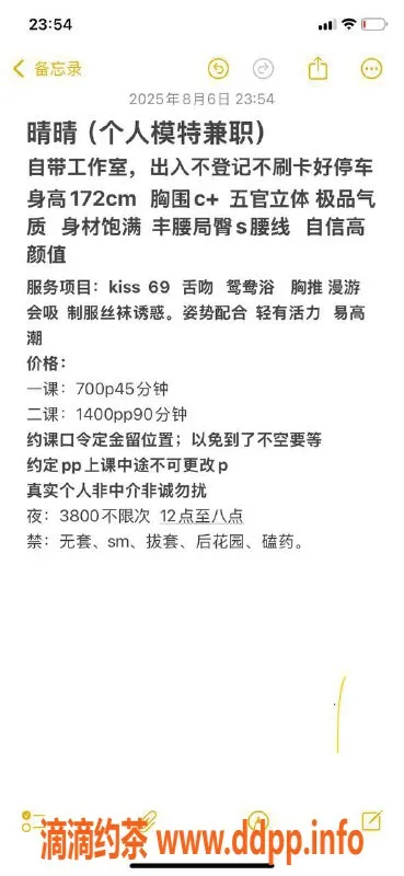 广州楼凤-番禺金沙洲嫩妹晴晴，700p超值体验