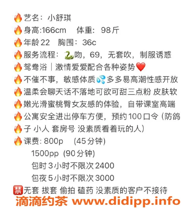 广州楼凤-金沙洲嫩妹小舒琪，800p超值服务等你体验