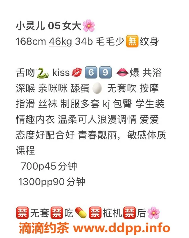 广州楼凤-天河嫩妹小灵儿，水费700，舌吻服务等你来体验！