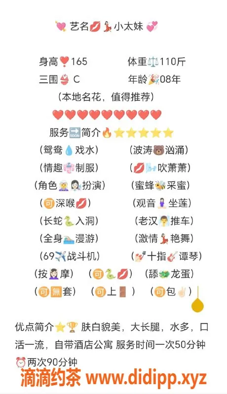 无锡上门服务-锡山区小太妹，165cm，55kg，高颜值陪浴服务