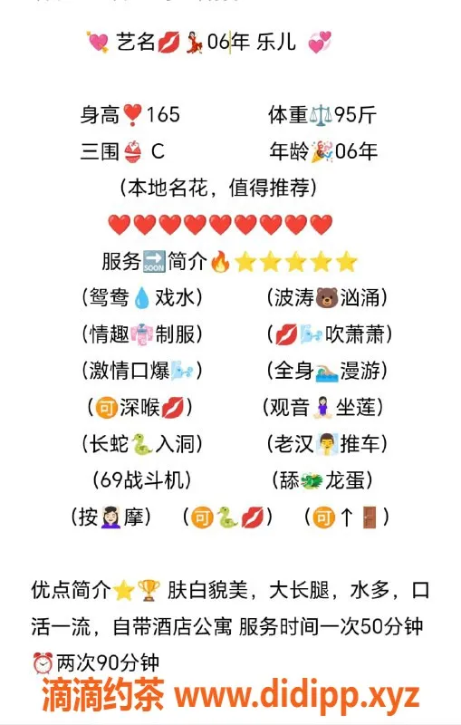 无锡上门服务-锡山区乐儿高颜值陪浴 165/47kg