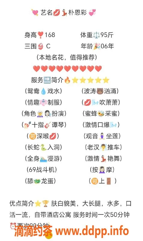 无锡上门服务-锡山区高颜值韩系美女朴恩彩，168CM 47KG