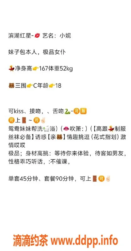 无锡上门服务-滨湖区小妮 身高167cm 52kg 陪浴服务