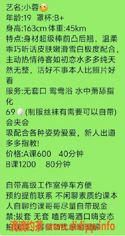 珠海楼凤资源信息,拱北小蓉，清纯可人，服务优质