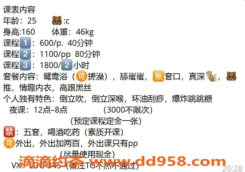 广州楼凤-海珠佳妮，御姐魅力，水费600