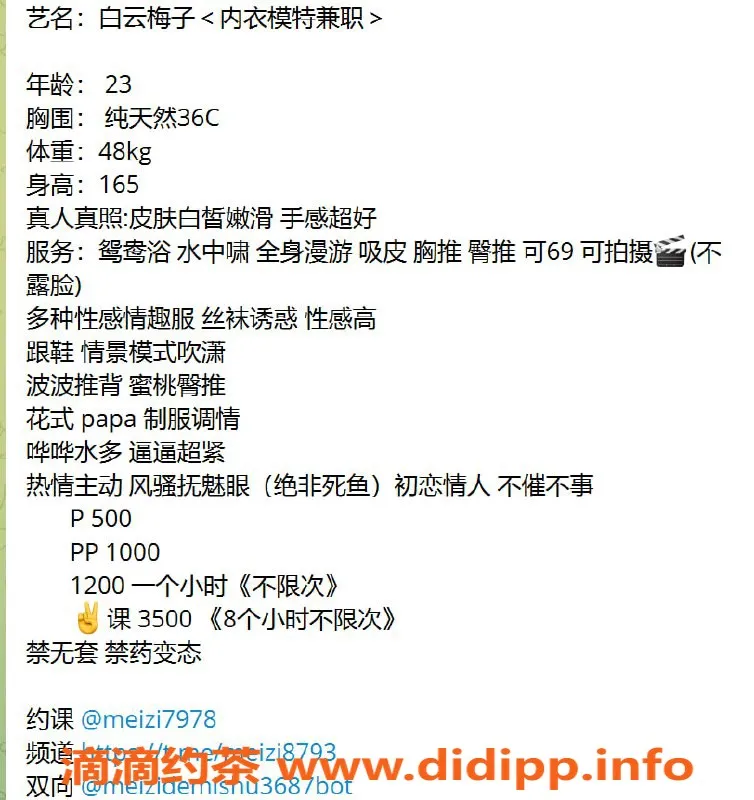 广州楼凤-白云黑丝梅子，500p服务让你欲罢不能