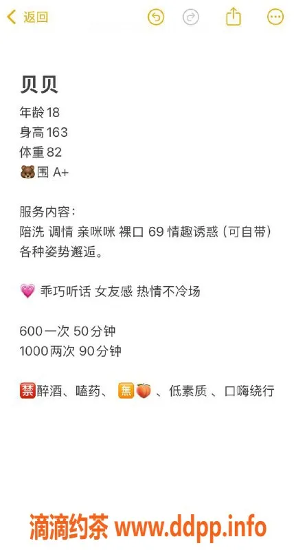 广州楼凤-番禺嫩妹贝贝，水费600，等你来约！