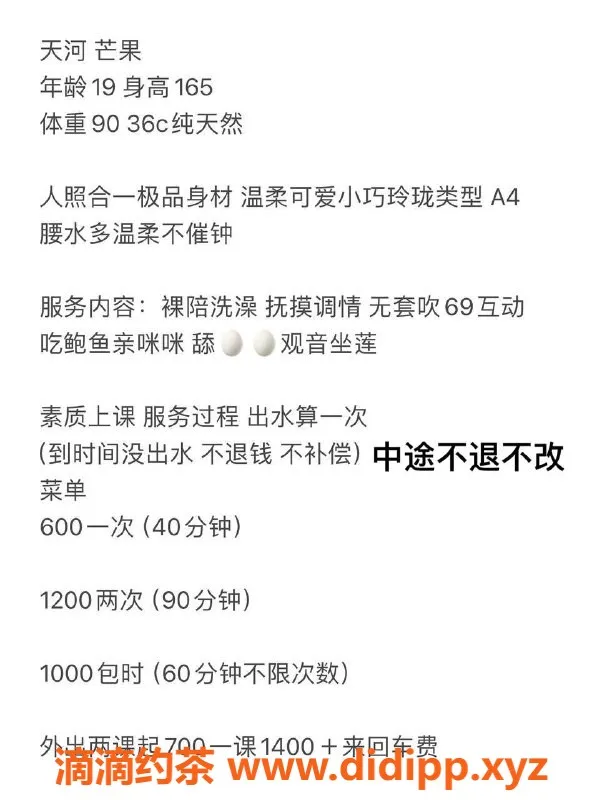 广州楼凤-天河嫩妹芒果，长腿魅力只需600p