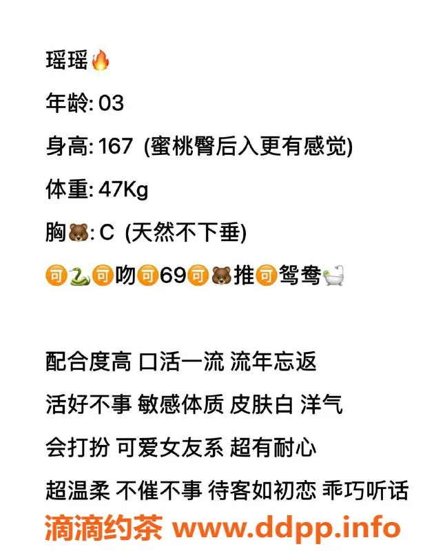 广州楼凤-天河嫩妹瑶瑶 800p 给你不一样的体验