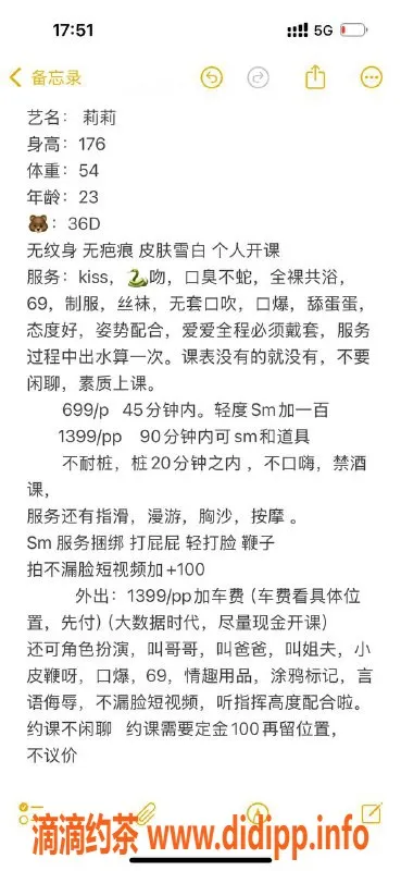 广州楼凤-番禺莉莉，699p嫩妹，长腿舌吻体验