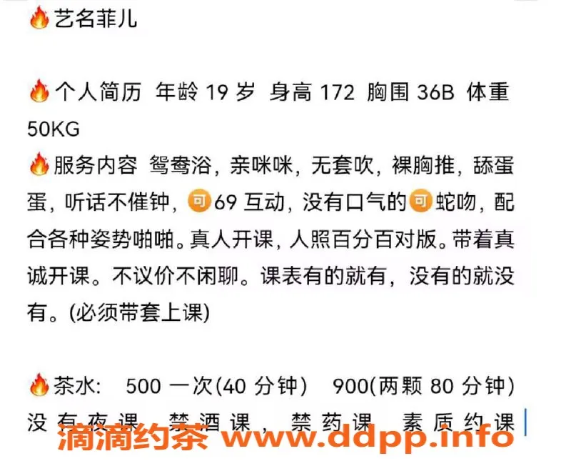 广州楼凤-天河嫩妹菲儿，水费仅500p，超值体验