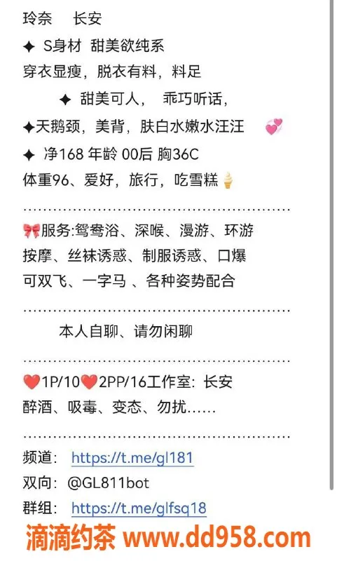 东莞楼凤-长安玲奈，性感坐标，只需1000起