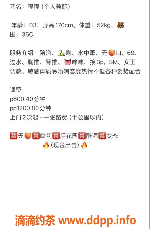 扬州楼凤-扬州邗江程程，颜值与服务俱佳的优选