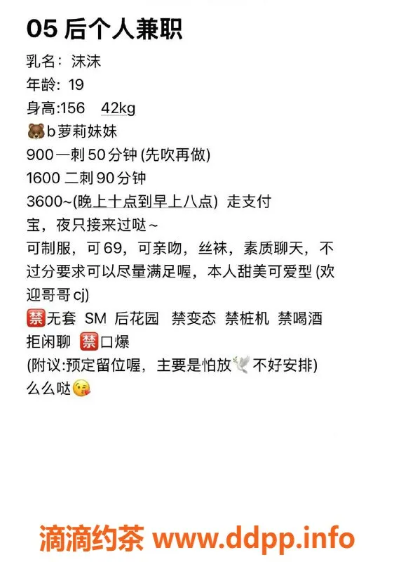 广州楼凤-天河嫩妹沫沫，900元享清新体验