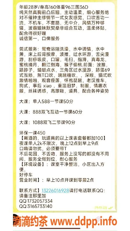 深圳楼凤-罗湖玟琋，69舌吻服务等你来体验