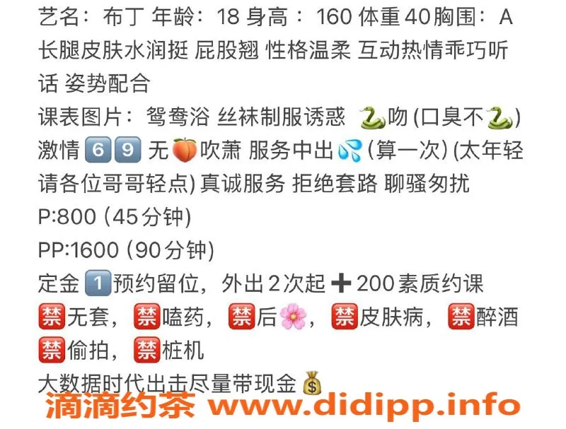 扬州楼凤-扬州邗江布丁，诱惑身材，超值服务等你来体验