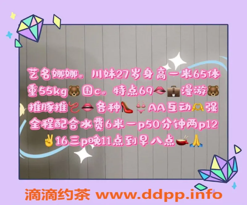 北京楼凤-公益西桥娜娜，27岁川妹，身高165，体重55