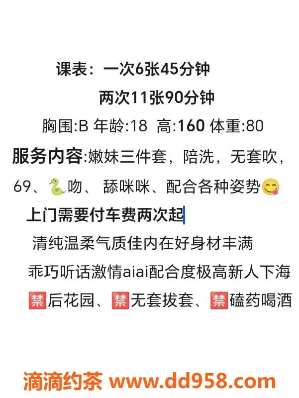 广州楼凤-天河嫩妹梦初，水费600，舌吻服务来袭