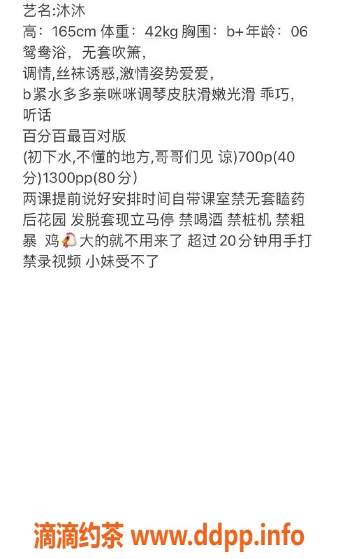 广州楼凤资源信息,番禺区嫩妹沐沐，700p享受激情服务