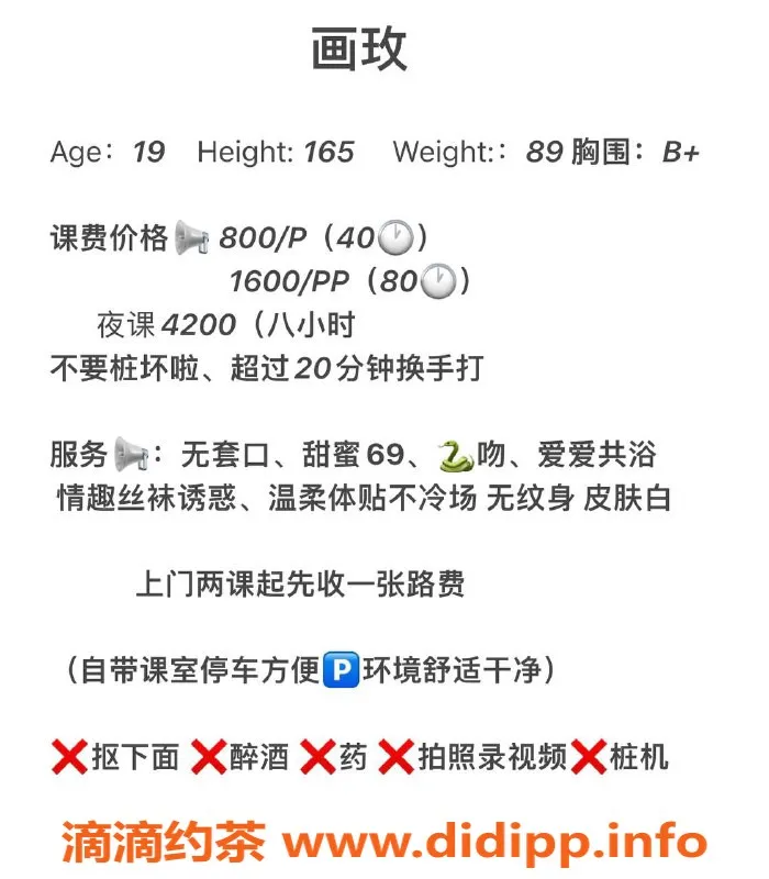 广州楼凤-天河嫩妹画玫，无套口服务，800p体验