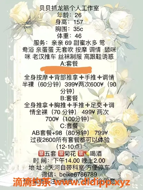 广州抓龙筋-天河贝贝，399起抓龙筋服务体验