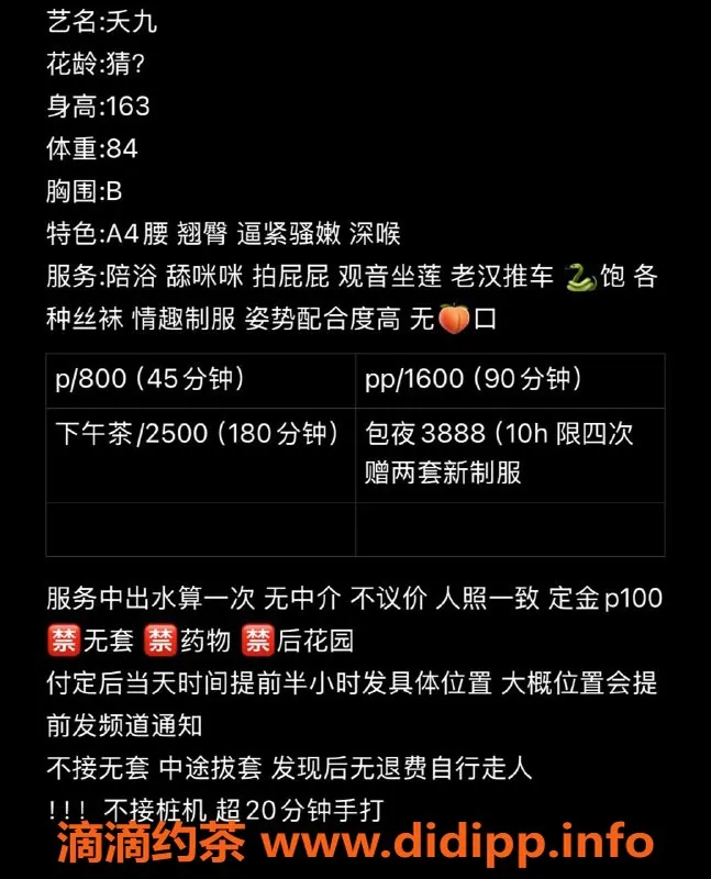 广州楼凤-海珠嫩妹夭九，999p诱惑体验