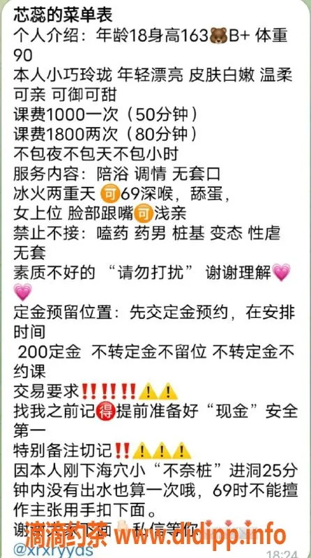杭州楼凤资源信息,拱墅区芯蕊，1000p开启专属服务