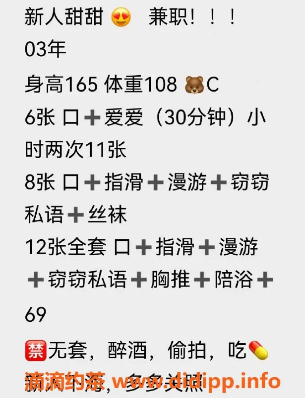 沈阳楼凤-西岗区甜甜，超高评分的服务佳人