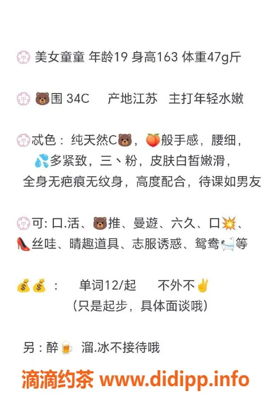 青岛楼凤-青岛市北童童，年轻多情，12起预约