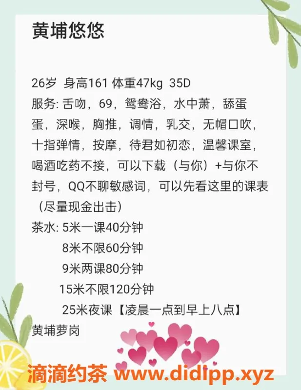 广州楼凤-黄埔悠悠，御姐服务500起，超值体验！