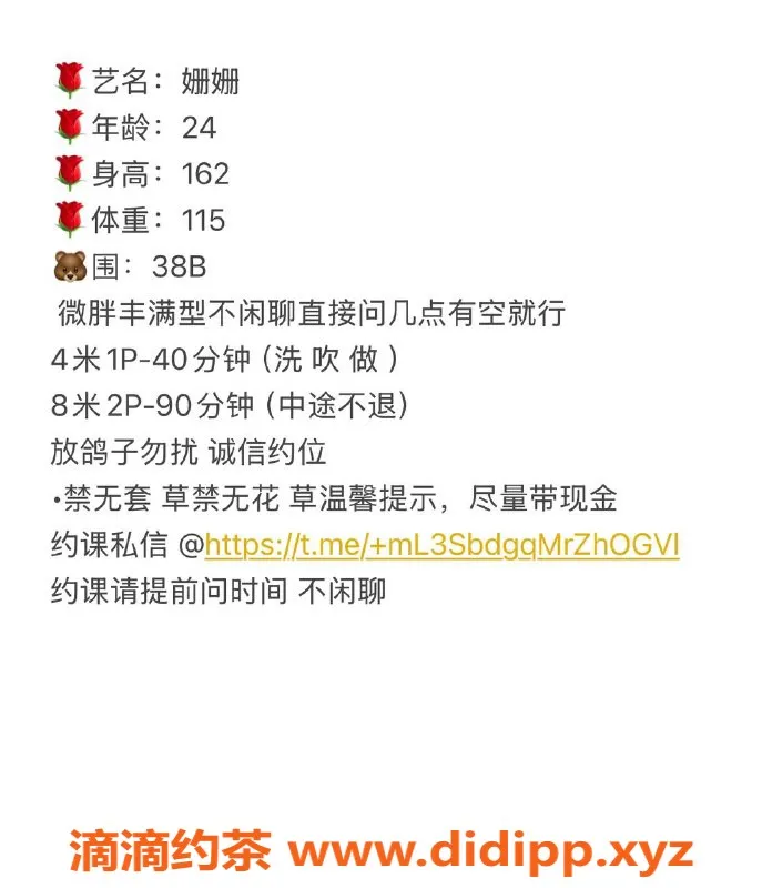 广州楼凤-天河嫩妹姗姗，水费300，期待你的到来！