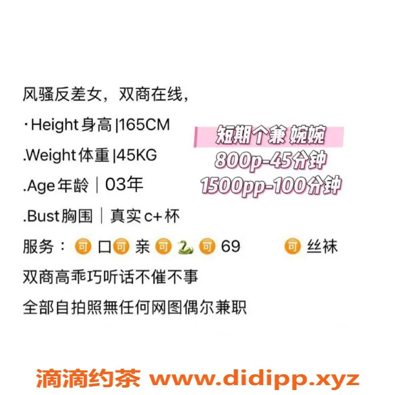 广州楼凤-天河嫩妹婉婉 约800p，快来体验！