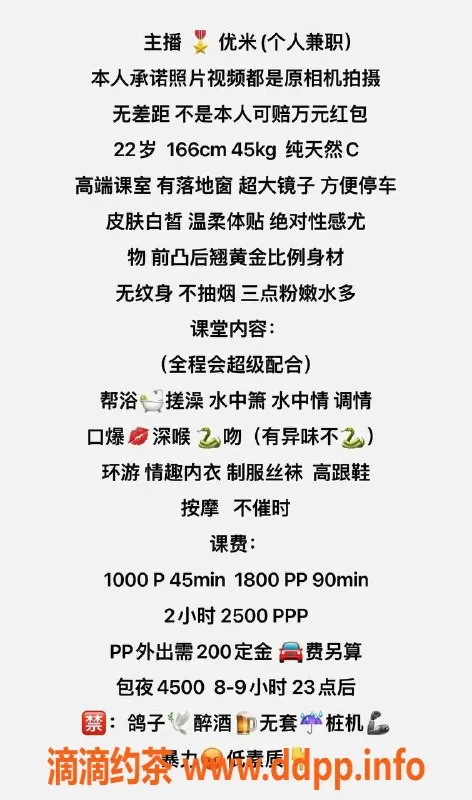 深圳上门服务-罗湖优米主播，1000P特供上门服务