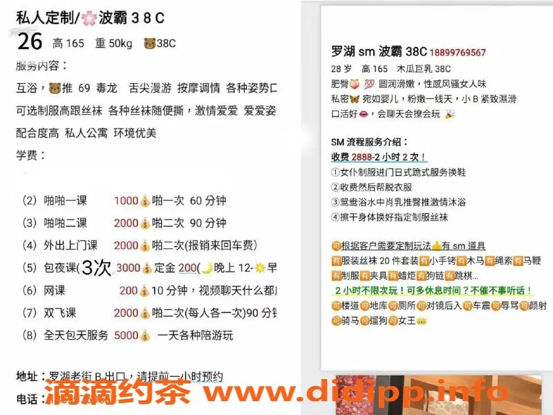 深圳上门服务资源信息,罗湖白雪，1000元多种服务可选