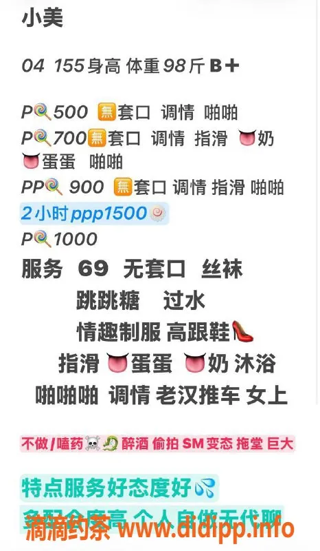 沈阳楼凤-中山区小美，500元享优质服务，身材超赞