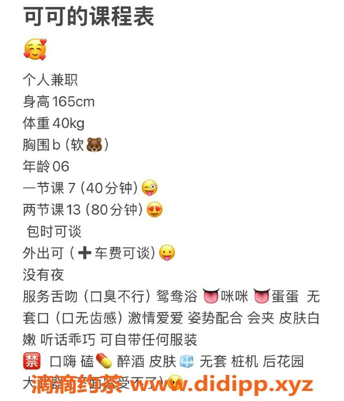 沈阳楼凤-中山区可可，颜值高身材好，只需700元起