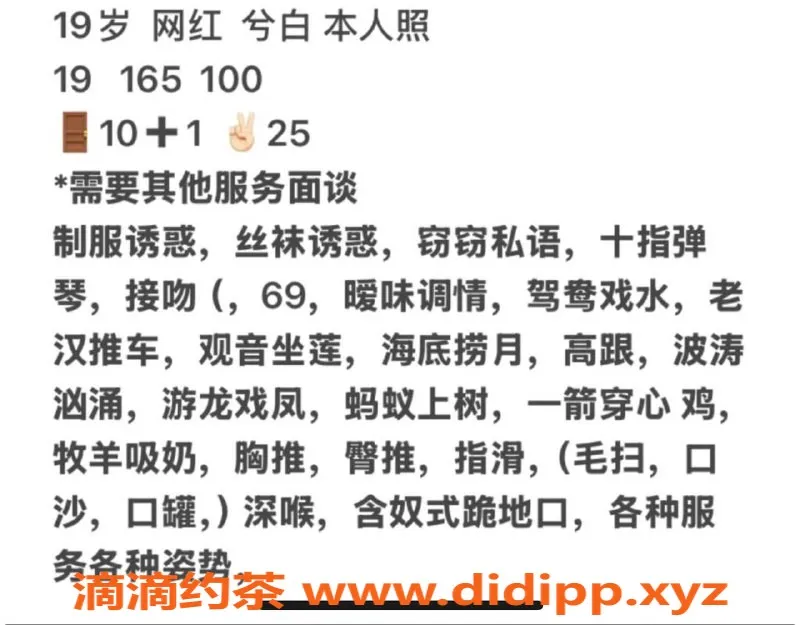 烟台上门服务资源信息,威海经区新茶小网红，茶费🔟起