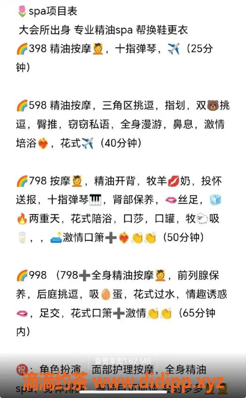 烟台楼凤资源信息,威海经区茶艺师spa楠楠，茶费4️⃣起