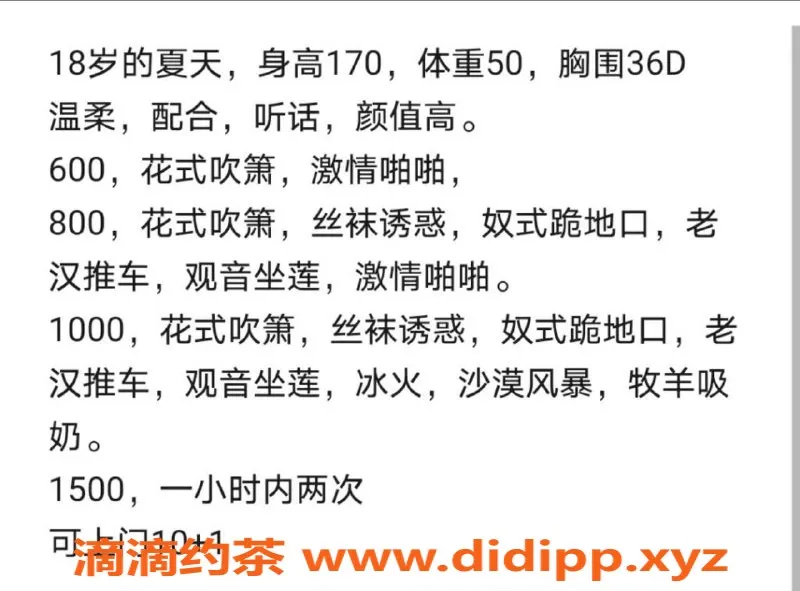 烟台上门服务-威海经区茶艺师夏天，茶费6️⃣起，随时上门服务