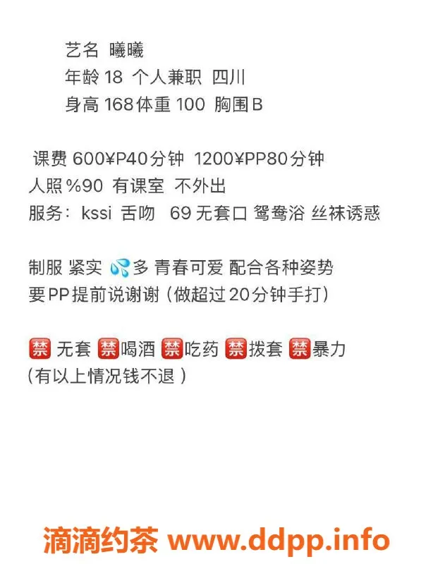 深圳楼凤-深圳福田嫩妹曦曦，600p，视频验证✅