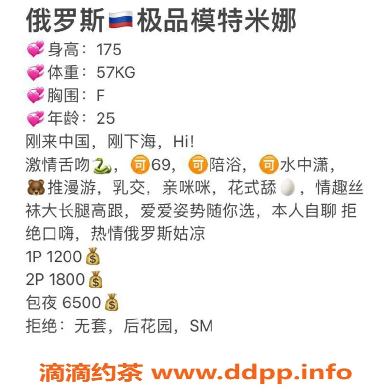 深圳楼凤-福田米娜：御姐魅力双向体验，1200起