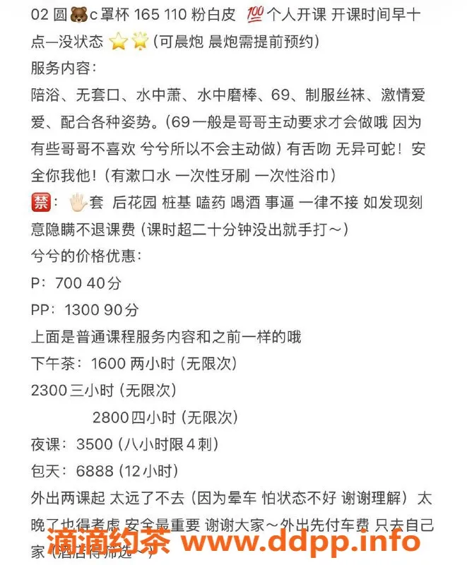 深圳楼凤-深圳南山兮兮，700元单次1300元双次！