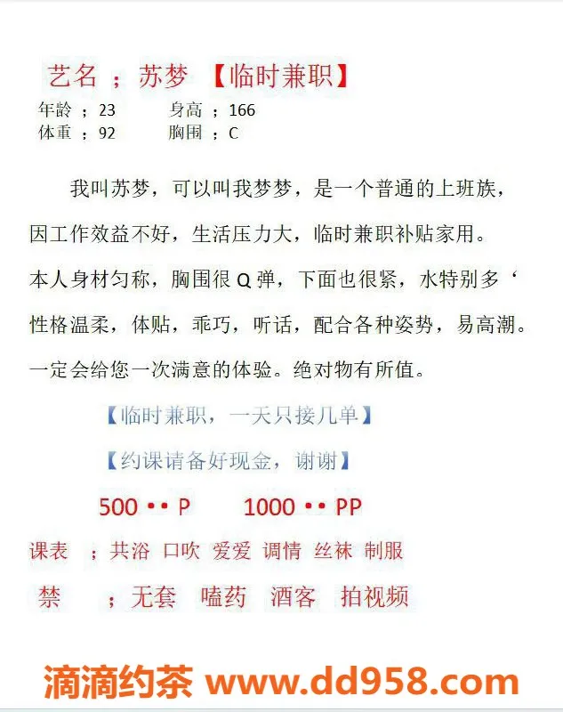 武汉楼凤-汉阳区苏梦老师，提供全套服务